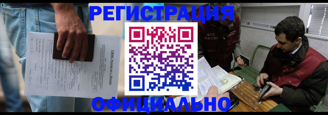 миграционный учет в Марий Эл