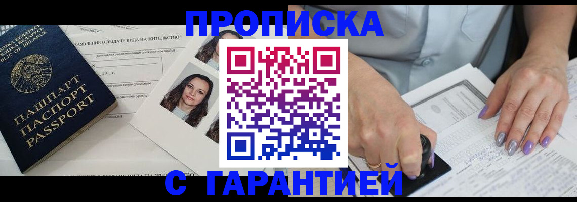 прописка поиск в Марий Эл
