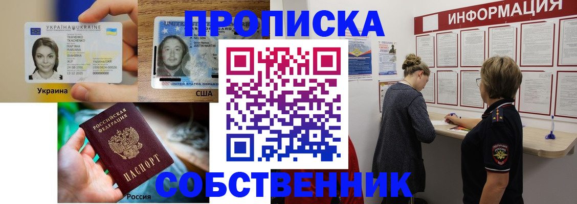 временная регистрация недорого в Марий Эл
